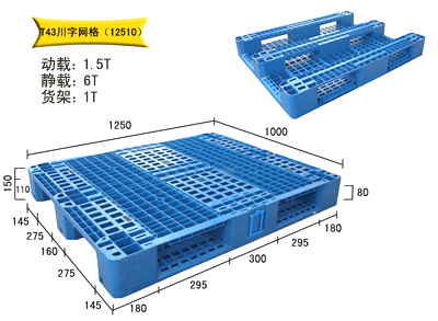 堆叠防静电托盘